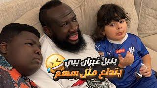 رائد خرب متعة العزلة وعزم كل الشباب على بيتي 