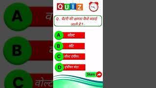 ITI CBT EXAM । Bharat skill । Engineering Drawing Quiz। Electrical theory important question | |