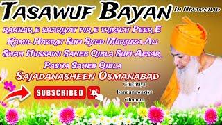 Peer O Murshid Sufi Syed Murtuza Ali Shah Hussani Saheb Qibla #islamic #bayan #bayanat #video