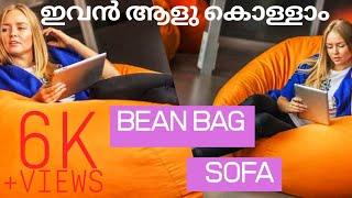 Bean Bag Review Malayalam (ബീൻ ബാഗ് റിവ്യൂ മലയാളം )||Vintage Reel #beanbag #sofa