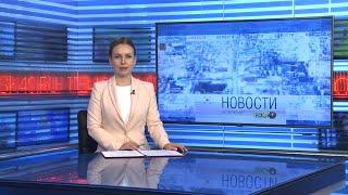 Новости Новосибирска на канале "НСК 49" // Эфир 02.06.23