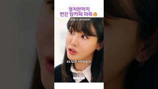 정치판까지 번진 맘카페 파워#엉클