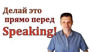 Speaking на IELTS, Duolingo, TOEFL, SAT - как повысить эффективность упражнений?