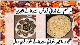 Dry fruit se banayepanjeeri  or sugar free roll| happy cooking.