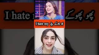 i hate my phupho k batay  | zainab yousaf model poetry gupshup show #gupshupshow