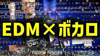 界隈初！EDMとボカロをDJ MIXしてブチアゲるDJシゲ【2023/11/18】