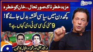 9th May incident - Imran Khan fear of military trial - Irshad Bhatti & Shahzad Iqbal - Report Card