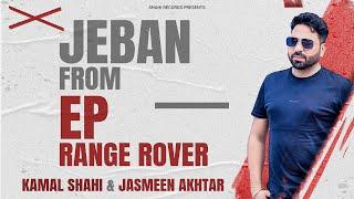 Jeban (Official Song) | Kamal Shahi | Jasmeen Akhtar | Teji Nabheaala | Jassi | Shahi Records