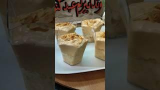 قنبلة التحليات  #أم_عبد_النور #وصفات_أم_عبد_النور #وصفات_سهلة #اطباق_رمضان #تحليات_باردة