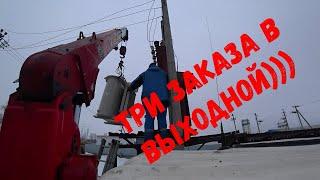 три заказа в выходной, работа на маленьком манипуляторе