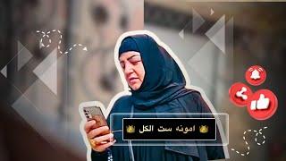 زيارة لأم أميرة وسلامتك يا بنتي ️ وجاتني مكالمة صادمة ومش أمونة اللي تتهدد ️