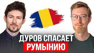 Дуров спасает Румынию / Штрафы за крипту в РФ / ChatGPT-девайс для Альтмана