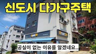 [412-16]1층 편의점과 투룸, 투베이까지 공실이 하나도 없는 이유를 알겠네요 주인세대는 텃밭에 테라스 까지? / 충주시 지현동 다가구 통매매 충주주택매매