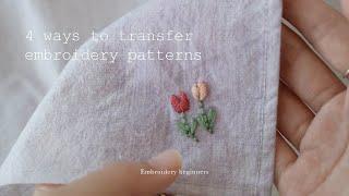 SUB 4 ways to transfer embroidery patterns. for embroidery beginners