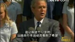 [朝闻天下] 布什为即将参加北京奥运会的美国运动员送行