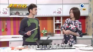 【美鳳有約】美鳳上菜 醬燒洋蔥雞腿排 (林佑威)