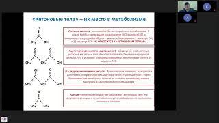 Кетоацидоз в ОРИТ Афончиков В.С.