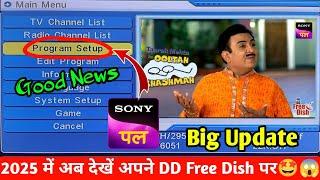 DD Free Dish Sony Pal Channel Kaise Laye 2025 | DD Free Dish New Update Today | Sony Pal Frequency