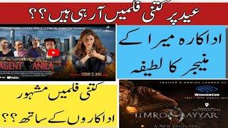 Detail Of Movies Releasing On Eid |Film Abhi| Fahad Mustafa| Sana| Meera|Ghulam Mohiuddin| UmroAyyar