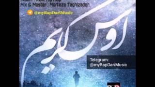 Morteza Tondar - Oskarim 2016 / myRapDariMusic