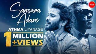 Sansara Adare | සංසාර ආදරේ Athma Liyanage Ft.Thilina Ruhunage (Official Lyric Video)