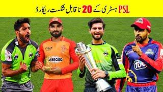 Top 20 Records of PSL History (2016-2022) | Knowledge 786