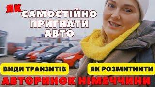  Авто з Європи. Розмитнення. Пригон авто. Автоподбор Німеччина Renault