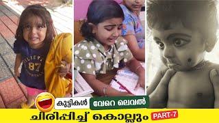 കുട്ടികളെ ഇങ്ങനെ ഉപദ്രവിക്കാമോ..? | Comic Genius | Kids Funny Video 7