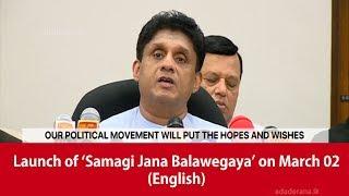 Launch of ‘Samagi Jana Balawegaya’ on March 02 (English)