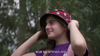 HAFAKATZA | נטע וולפוביץ' בת מצווה | והכל עוד לפניי