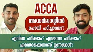 Study ACCA in Ireland | Association of Chartered Certified Accountants | Shayas vs Ajith Kuniyil