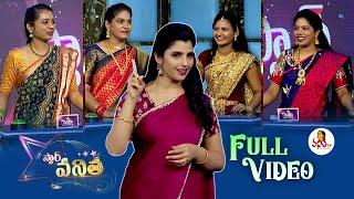 Star Vanitha | 23rd January 2024 | Full Episode | Women's Mega Game Show | Shyamala | Vanitha TV