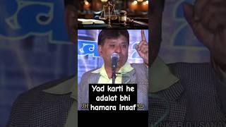 Yad karti he adalat bhi hamara insaf #shortsfeed #poetry #status #trending #trendingshorts #shorts