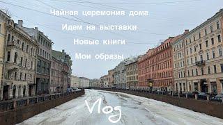 Петербург, кофе, секретная библиотека и новые книги