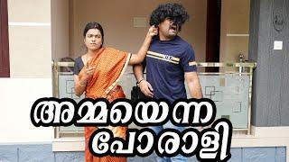 ||അമ്മയെന്ന പോരാളി||COMEDY VIDEO||