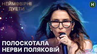 Її характер затьмарить талант? – Неймовірні дуети 2024. Випуск 1 від 21.08.2024. Фінал