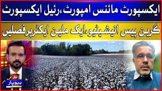 Exports minus imports, real exports | Greenpeace Initiative One Million Hectares of Crops | BOL News