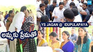 YS Jagan Pulivendula Tour Day 1 | YS Jagan Christmas Celebration | YS Vijayamma | @SakshiTVLIVE