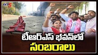 Celebrations at Telangana Bhavan | TS Municipal Election Results 2020 | TV5 News