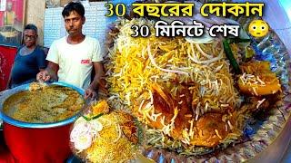 কেন এত famous অফিস পারার বিরিয়ানি | Das biryani | @bongcrazyfood