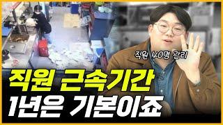 말만하는 직원관리? 이제그만