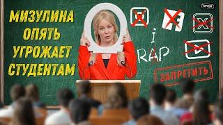 Мизулина feat. Eminem – Иноагентский рэп @ЖестЬДобройВоли #пародия #мизулина