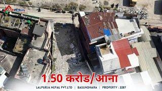 Commercial Land on sale at Basundhara | ID - 3287 | Lalpurja Nepal |