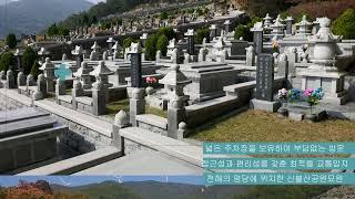 신불산공원묘원