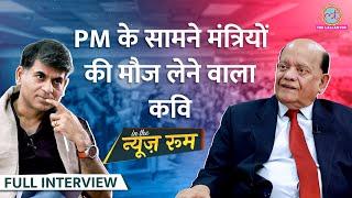 कवि Surender Sharma ने Kapil Sharma, Raju Srivastava, Indira Gandhi को लेकर क्या बातें बताईं? GITN