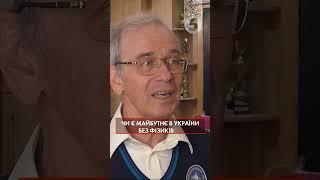 ФІЗИКА - це основа обороноздатності країни. ПОГОДЖУЄТЕСЬ?