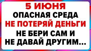 5 июня — Левон Огуречник. Что можно и нельзя делать #традиции #обряды #приметы