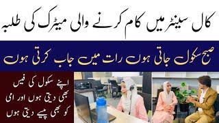 10th Class’s Student are working in Call center | 15 years old Girl earning money from call center