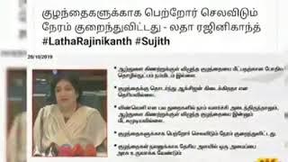 Smt Latha Rajinikanth conversation with deputy CM  O Panneer  Selvam