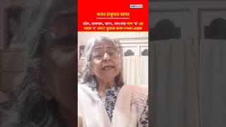 হঠাৎ, জগৎ শব্দে ত এর বদলে ৎ কেন? #bangla #বাংলা #বানান #bengali #শিক্ষা #education #short #shorts